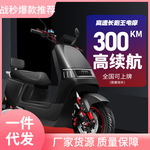 新款电动车72V电瓶车成人高速电动摩托车跑外卖长跑王大功率