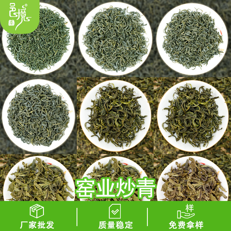 2025散装500g茶叶窑业炒青厂家货源代发红茶乌龙茶碧螺春毛尖绿茶