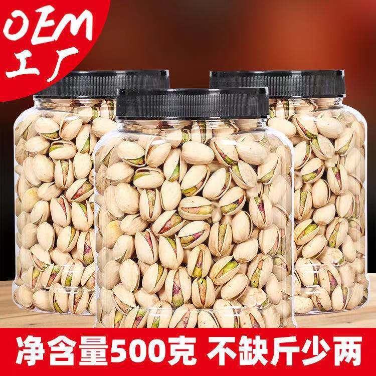 【常春藤- 开心果500g】原色开心果坚果干果炒货开心果自然开饱满