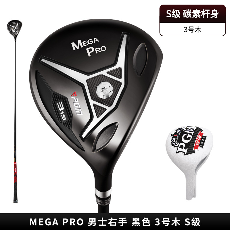 MG036 màu đen số 3 gỗ lớp S