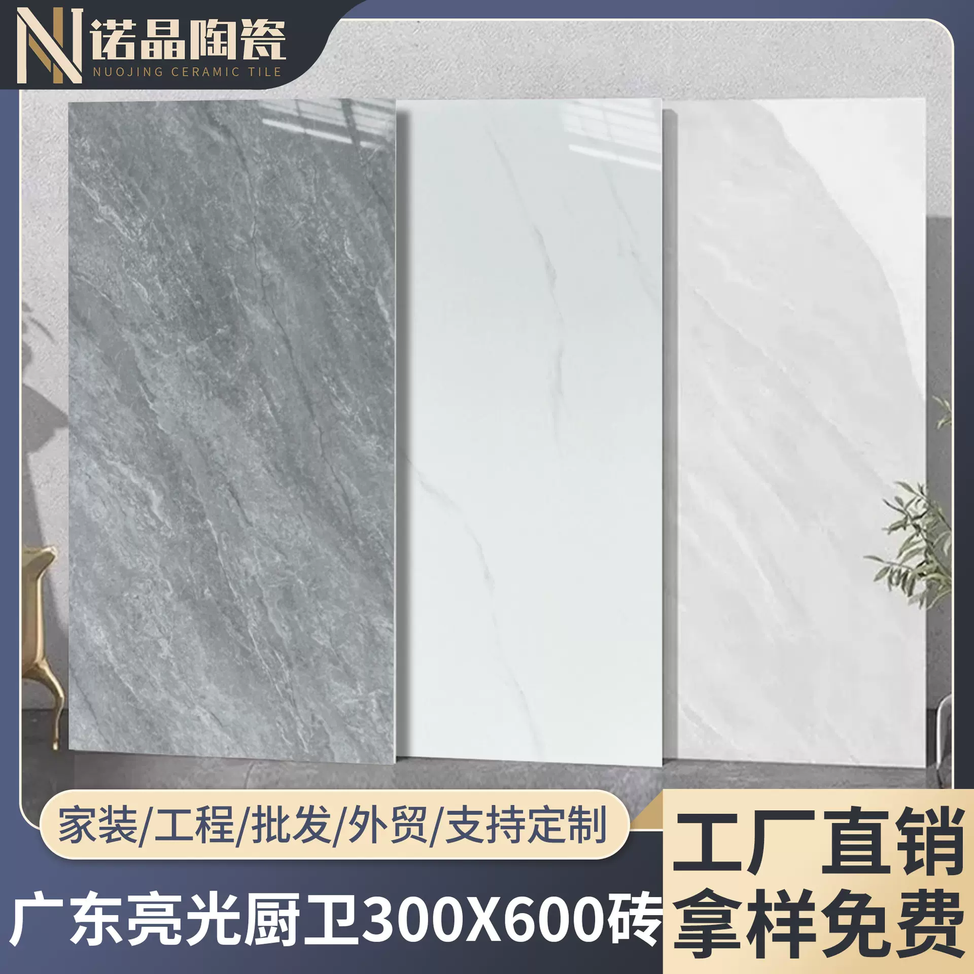 广东亮光釉面砖300x600厨房卫生间墙砖浴室厕所瓷片瓷砖仿石纹