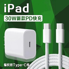 �m���O�������30W����^PDƽ�����^iPad10�O��15pro�֙C�����