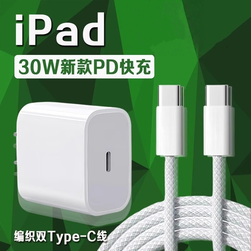 Suitable for Apple Charger 30W Fast Charging Head Pd Tablet Charging Head Ipad10 Apple 15Pro Mobile Phone Charger