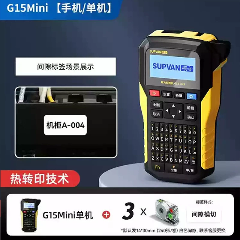 ShuoFang Printer, handheld shrink tube, G15, G15, 15