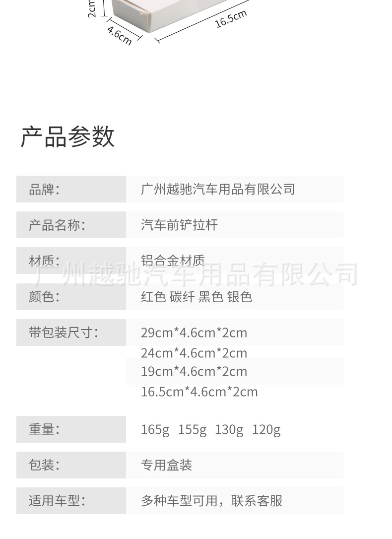 汽车前铲拉杆_07