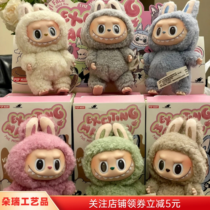 LABUBU一代拉布布毛绒公仔衣服搪胶玩偶马卡龙盲盒挂件手办礼卡通|undefined