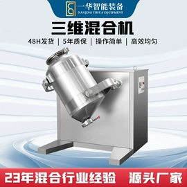 混合机;箱式干燥设备;制粒干燥设备