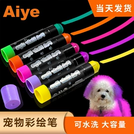 马克笔;荧光笔;记号笔