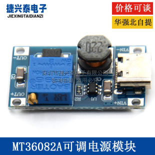 MT3608 DC-DC booster board 2A adjustable power module Type-C interface 3.7V/5V to/12V/24V