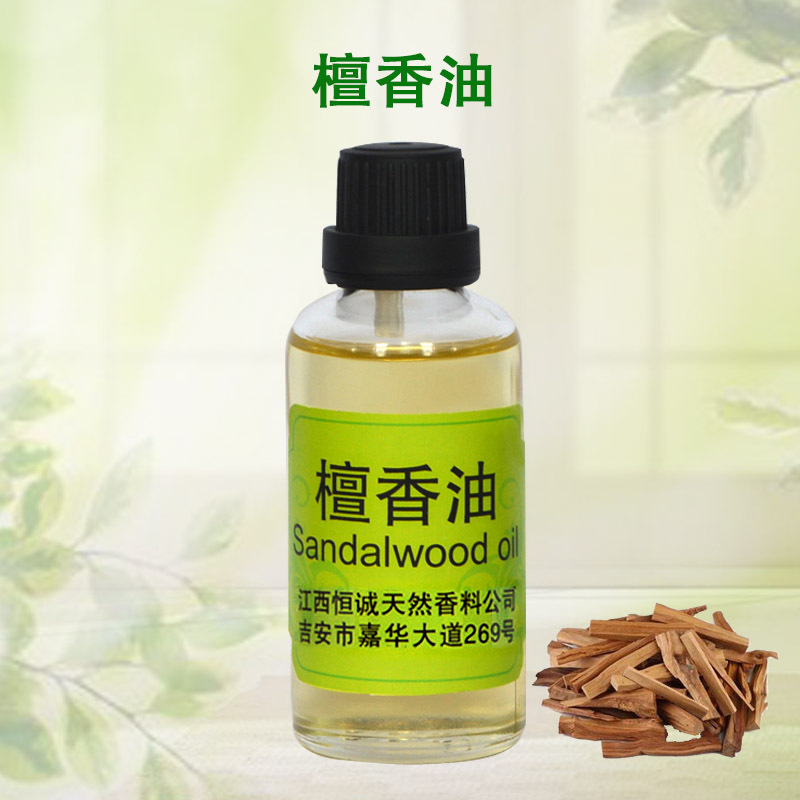 生产厂家直供檀香油 檀香醇植物提取量大优惠