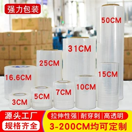拉伸缠绕膜;静电膜收缩膜;封装打包胶带