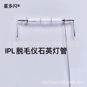 IPL лампа для удаления волос инструментальная трубка кожа кожа блестящая лампа Tub
