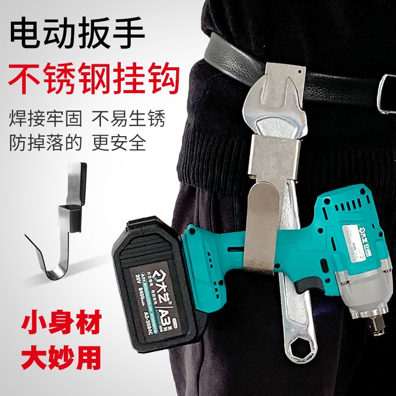 llave eléctrica cinturón gancho grueso llave eléctrica estante de acero percha bolsa de cintura estante carpintería llave batería