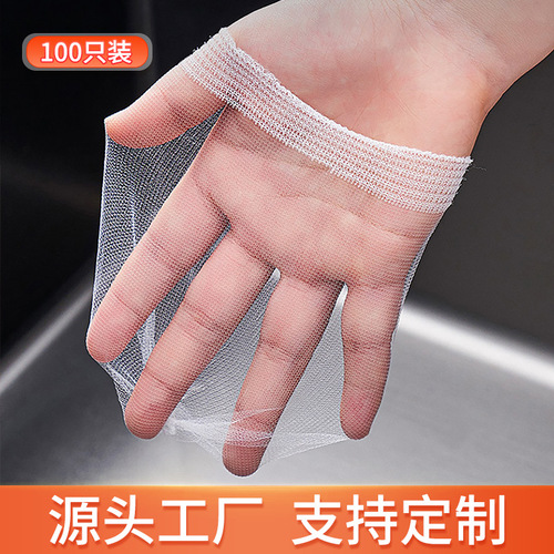 Disposable sink filter anti-clogging vegetable basin water bag sewer sink garbage bag floor drain net wholesale