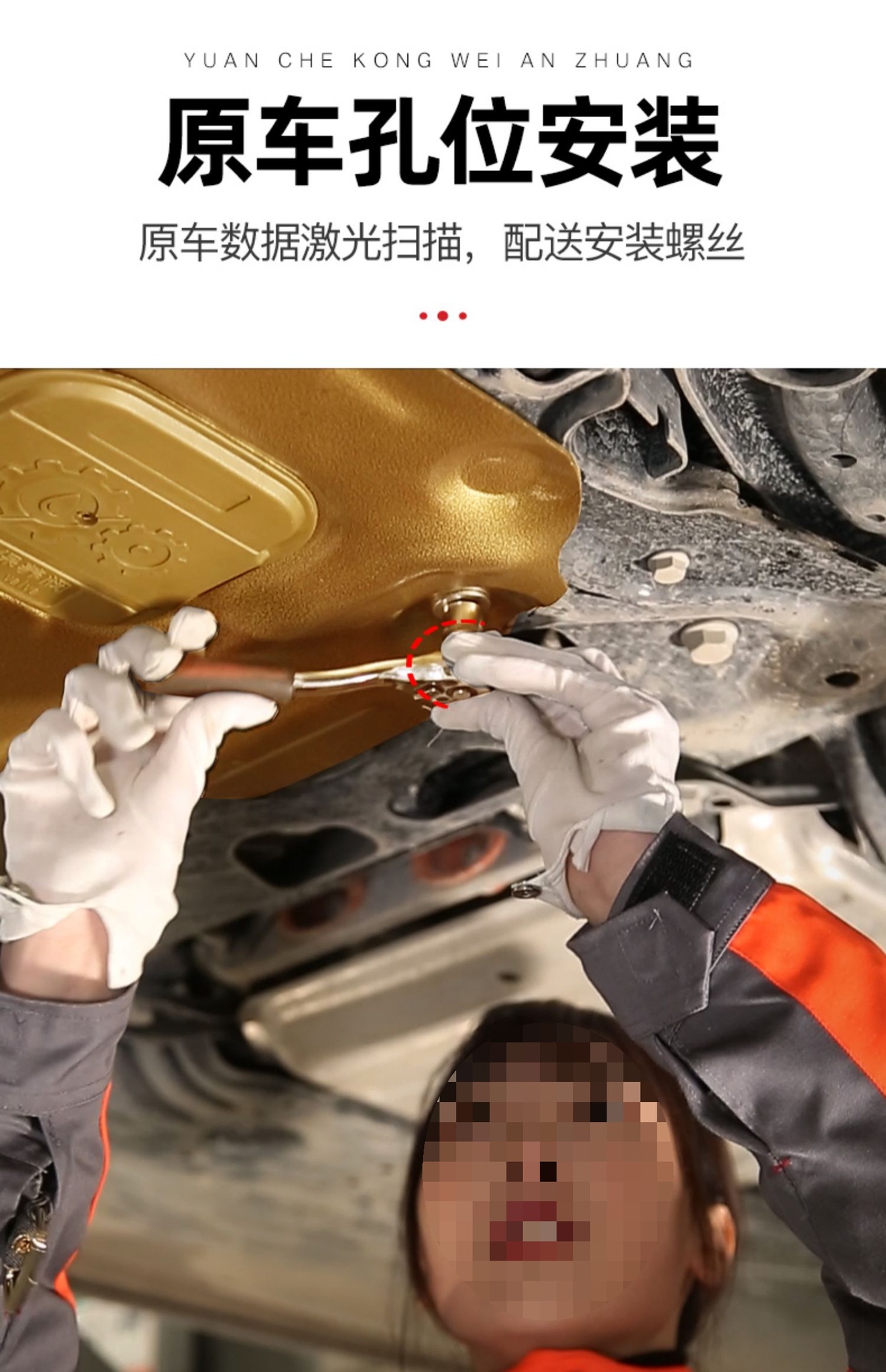 15-21 Ford Escort Engine Lower Guard Special Fender Chassis Guard Armor Original 202 Wholesale