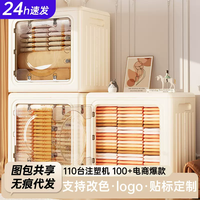 衣服收纳箱家用大号大容量储物箱衣服玩具被子可折叠带轮整理箱子