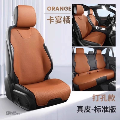 Seat cushion, seat cover – One-Piece Seat Cover, Dropshipping Available - light-luxury-genuine-leather-cayenne-orange-five-seat-standard-edition-504030