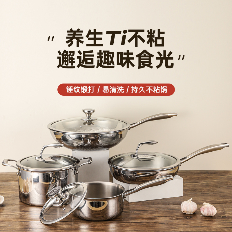 Hammered Titanium Pot Titanium Soup Pot Household Uncoated Titanium Wok Easy to Clean Titanium Milk Pot Pure Titanium Non-Stick Frying Pan Set