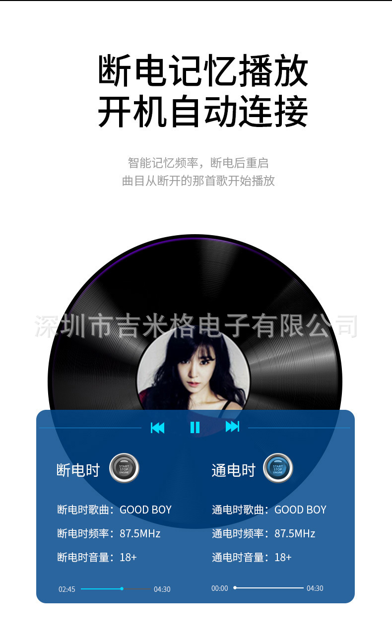 蓝牙车充详情完整版_07