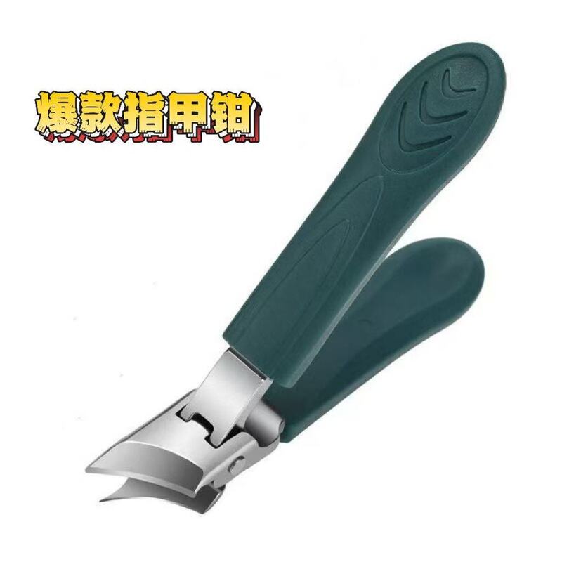 深入甲沟指甲刀大开口尖嘴斜口指甲钳大号指甲剪防飞修脚溅指甲钳|undefined