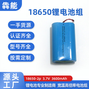 18650�늳� 3.7v 3600mAH �����b����܇С���t���O������L��