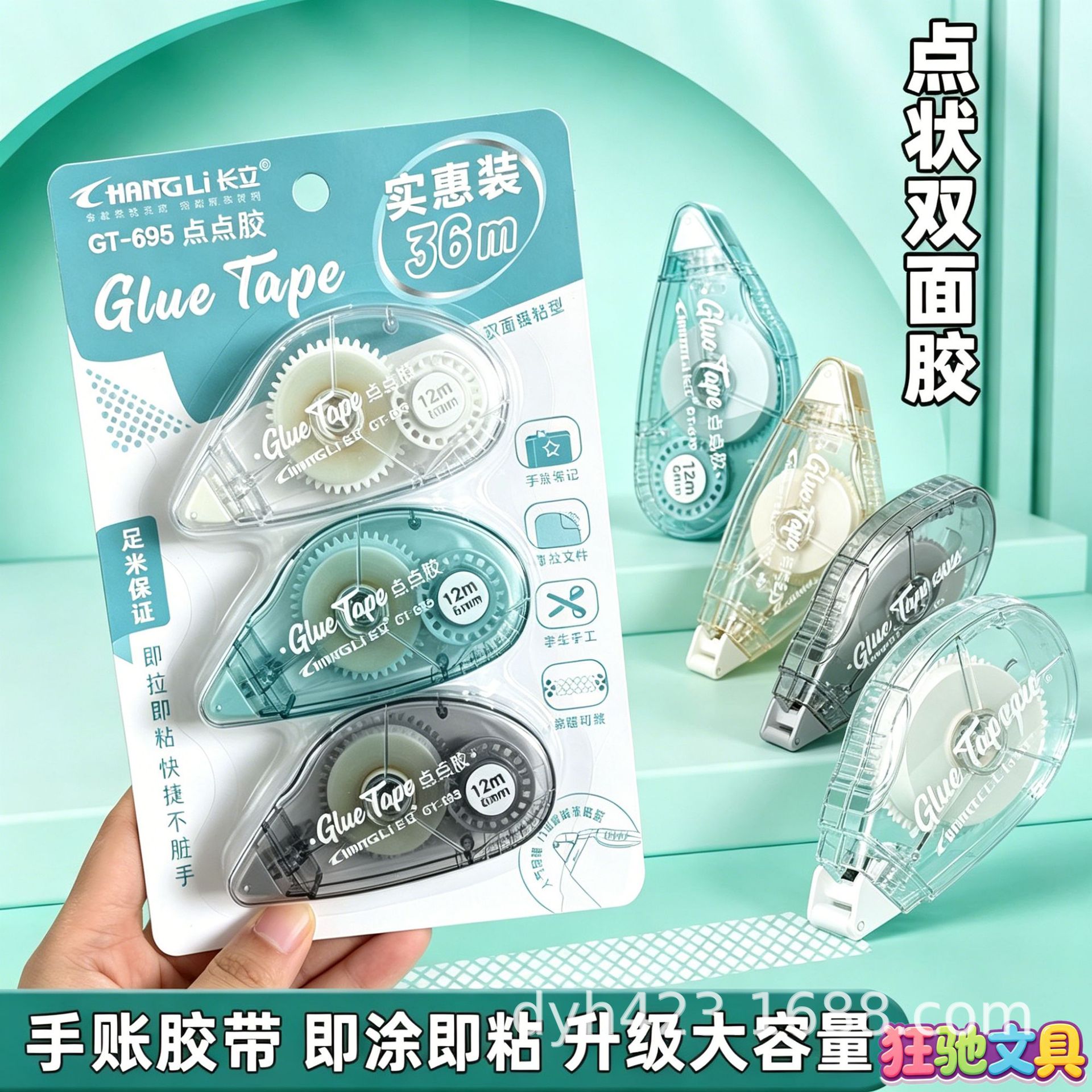 GT-695点点胶 展14.png