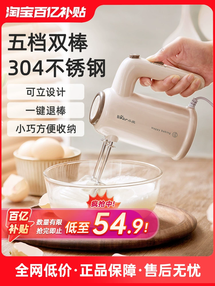 Маленький кухонный комбайн для взбивания крема, яиц, электрический бытовой миксер для тортов, миксер для хранения яиц, крем