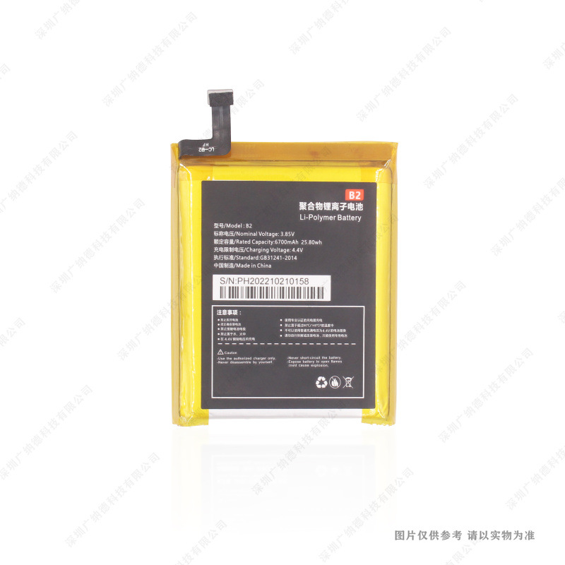 适用于 BIG WALNUT 大核桃 B2 对讲机电池 6700mAh 3.85V