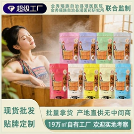 泡澡用品;足浴液;洗发水