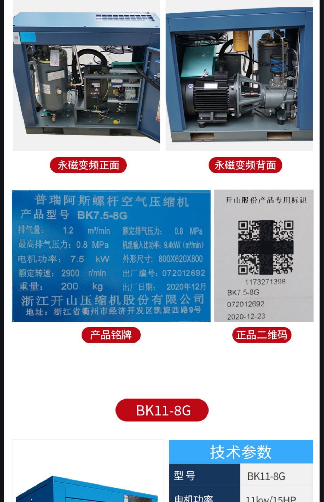 Kaishan permanent magnet variable frequency screw air compressor 7.5/15/22/35/55kw large air compressor factory