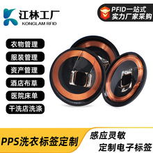 �S��ֱ��ppsоƬ��Ȧ�˺�RFID������z�˺��T�������R�e����