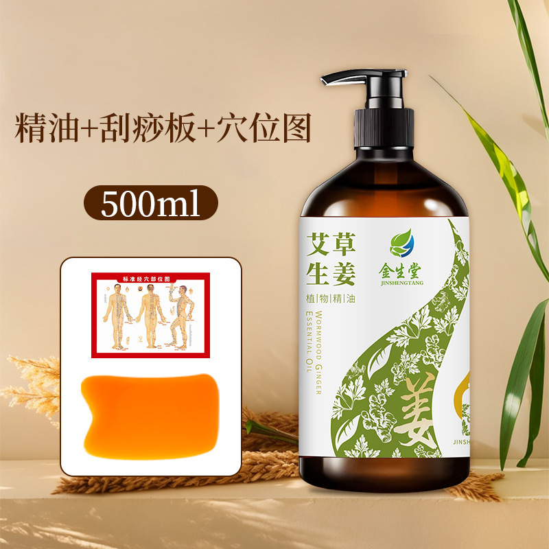 生姜の艾草のマッサージの精油の全体は経絡を通して発熱します。|undefined