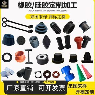 橡胶制品加工A橡胶密封套帽定制 橡胶杂件橡胶异形件硅胶密封制品