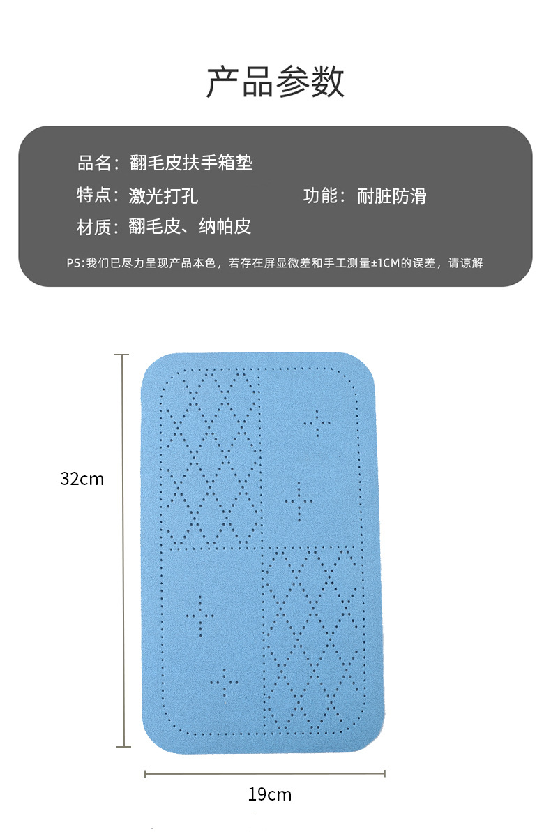 Car armrest box protective pad, breathable diamond perforated suede armrest pad, simple style car interior accessory