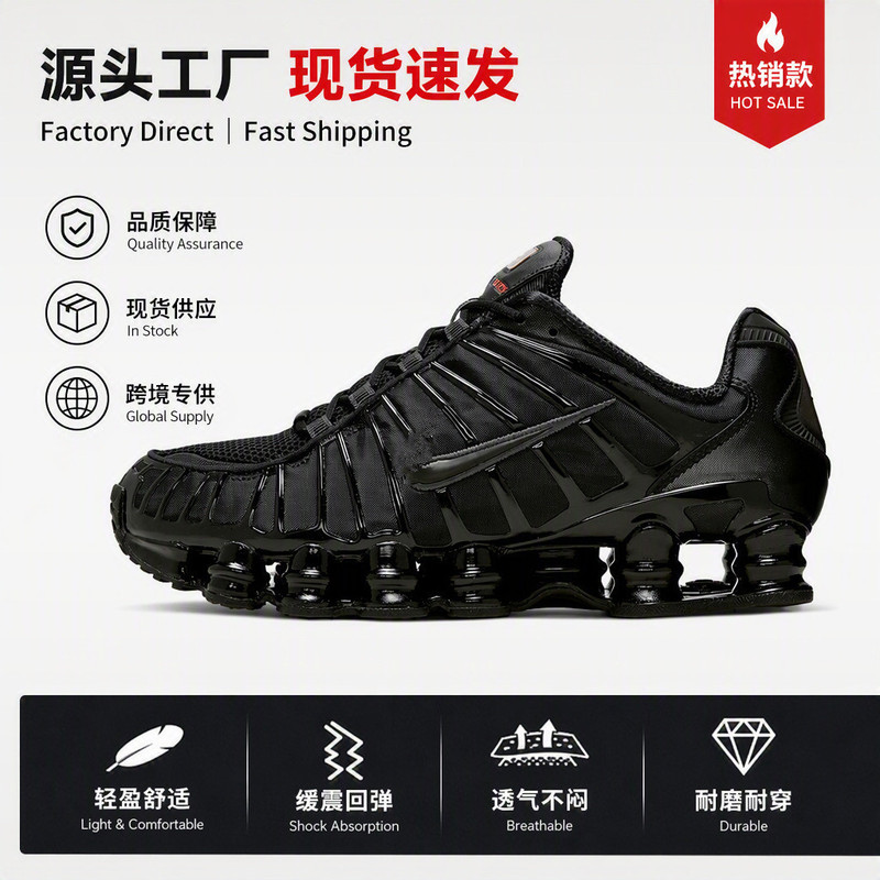 Putian shoes 2023 height increasing shoes Shox cushioning shoes TL foreign trade air column shoes plus size men's sports running shoes