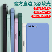 适用于苹果7plus手机壳5.5iphone7plus品果8plas萍果8plus男A1864