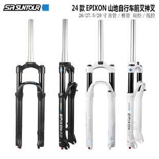 ����EPIXON24��ǰ�� 26�� 27.5�� 29����� ��ؾ��� ɽ��܇���