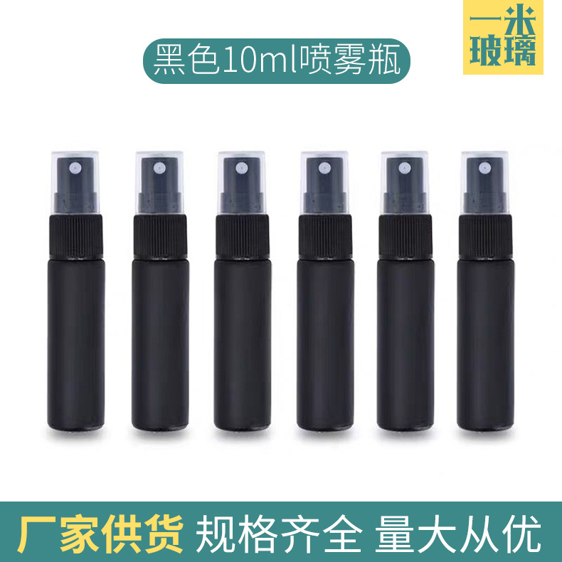 厂家供应10ml加厚玻璃喷雾瓶 细雾按压喷瓶化妆水香水空瓶可定zhi