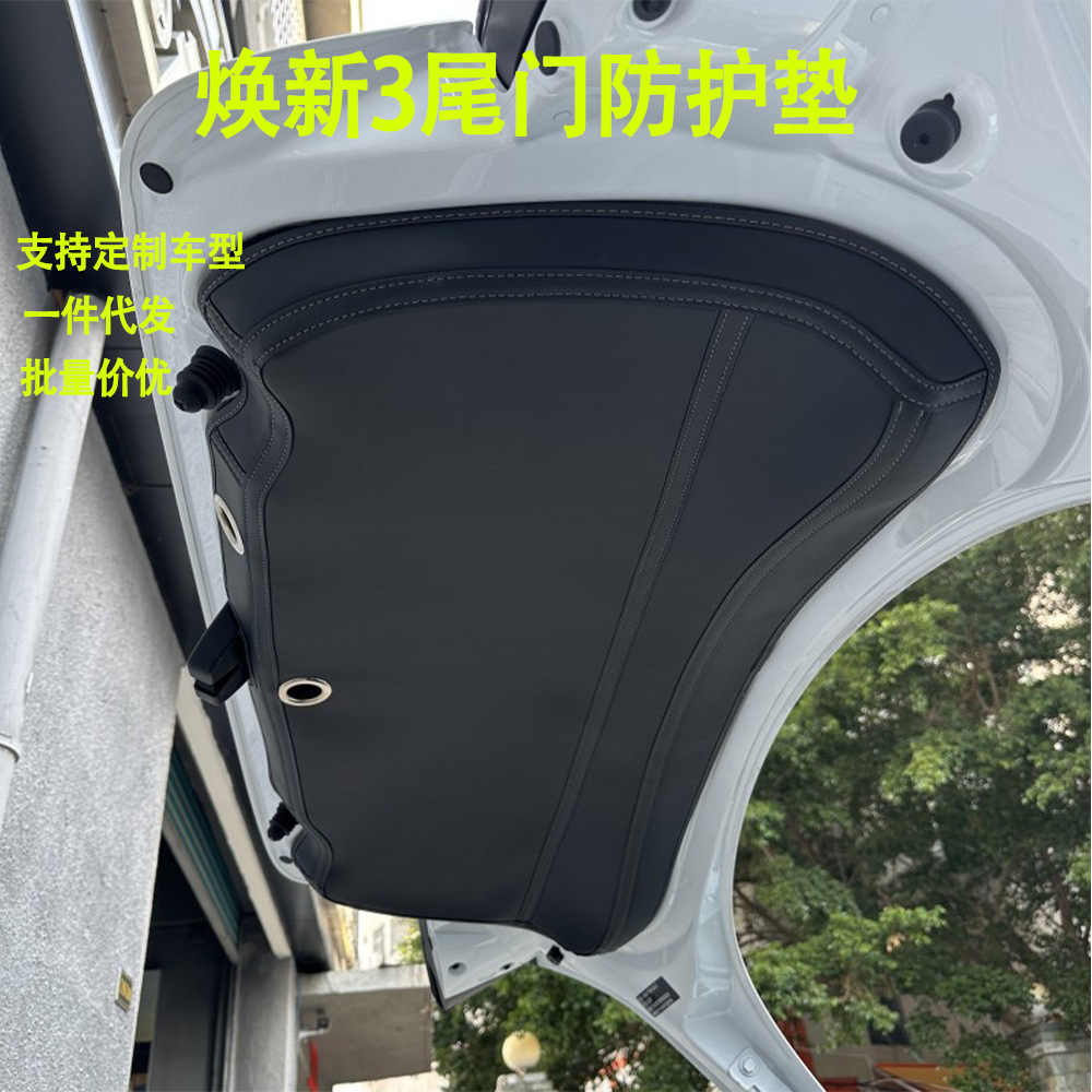 테슬라 MODELY | HUANXIN 3 트렁크 테일 게이트 보호 플레이트 쿠션 자동차 인테리어 수정 가죽 보호 패드에 적합