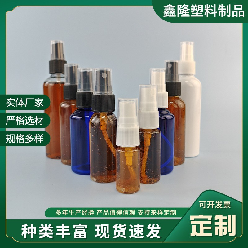 10ml l20ml 30ml 50ml 60ml 100ml喷雾瓶香水瓶化妆品分装塑料瓶