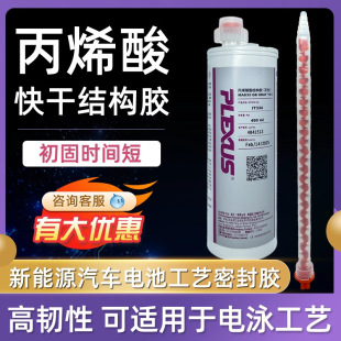 ITW���R��˼˹MA830��ϩ��֬�Y���z490ml����Դ��܇늳��ܷ��zˮ