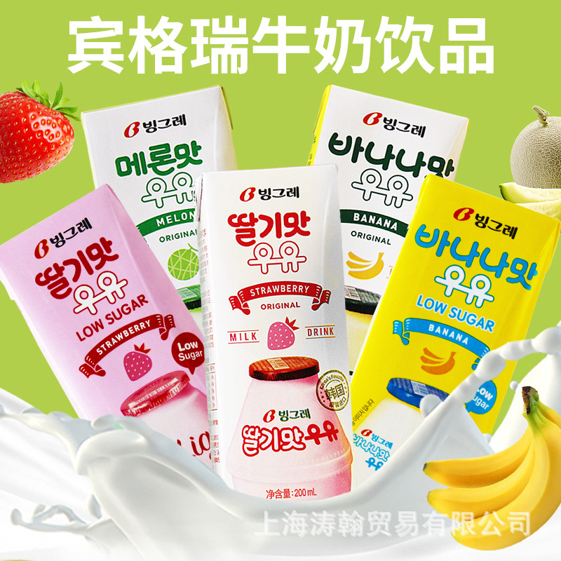 Binggali Banana Milk, Korean Imported Strawberry, Cantaloupe, Taro Flavor, 200g*24 Boxes, Full Carton Wholesale Beverage