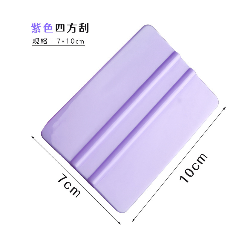 汽车贴膜刮板贴膜工具塑料小四方带布改色膜加厚广告双面可用刮板|undefined