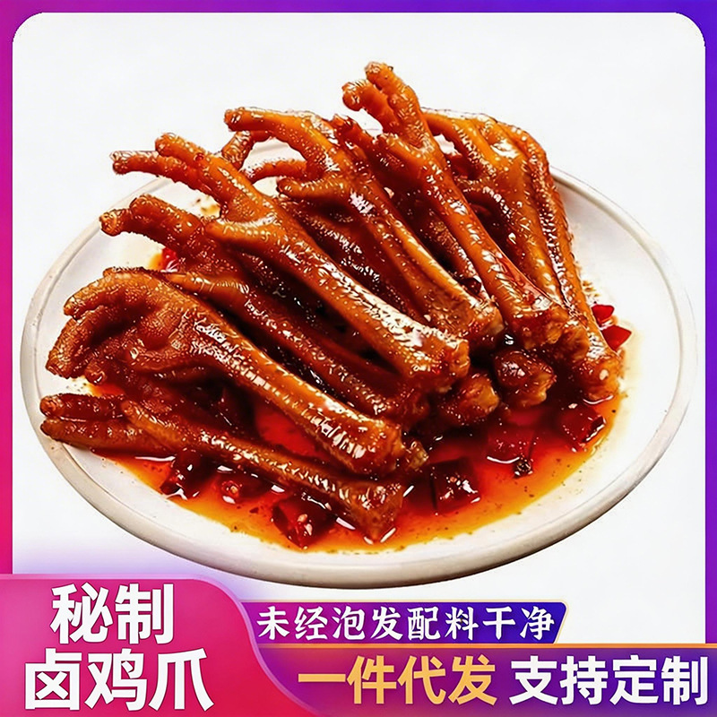 Spicy Marinated Chicken Feet, Spicy Chicken Claws, Aromatic Chicken Feet, Late-Night Snack, Popular Online Snack, Chicken Feet with Less Meat, Traditional Style
