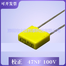 У�����0.047uF/100V473J100V P5 ���Sֱ�NCL71ȫϵ��