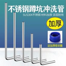蹲便器冲洗管304不锈钢L型连接管蹲坑脚踏大便阀加长冲水管32mm