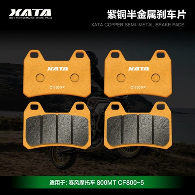 Xata Semi-Metallic Brake Pads Suitable for 800Mt Mtx Cf800-5-11A Disc Brake Modification Accessories (Tormoz supportları) - the-first-2-pairs-copper-semi-metal