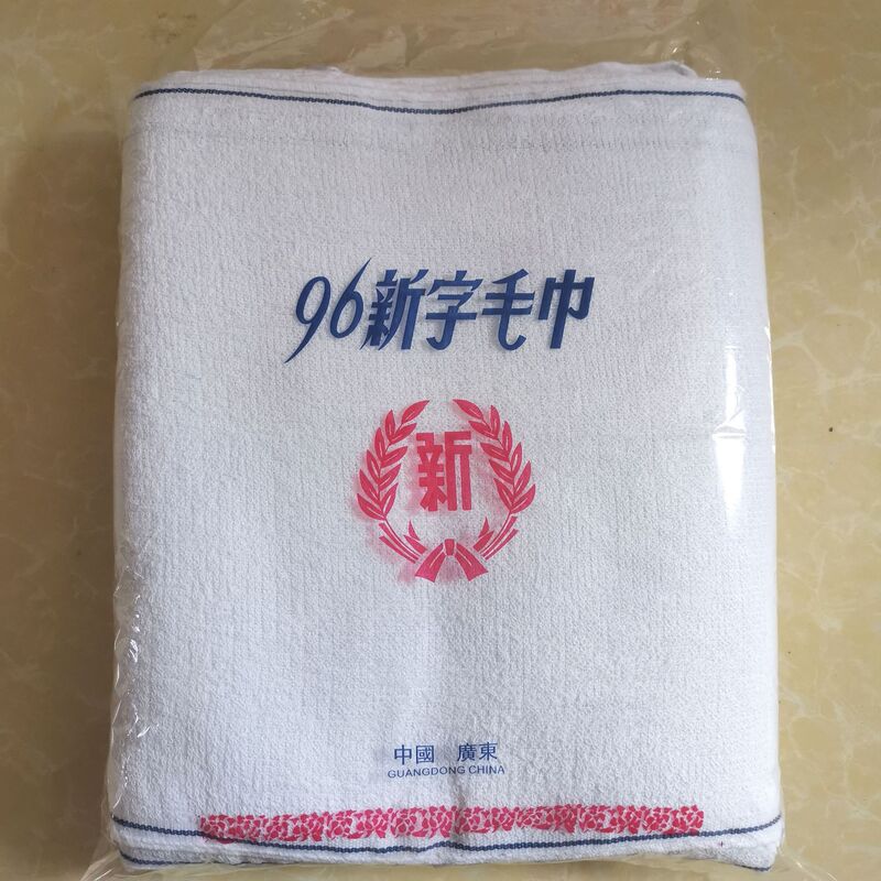 Factory direct 96 words new words wish you good morning decoration cleaning labor protection industry oil white towel