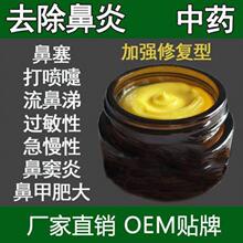 煜和堂械字号资质导光凝胶鼻炎产品草本护理鼻塞鼻炎鼻过敏性鼻痒