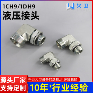 ���A��׼1CH9/1DH9����׃�����{ֱ��90����z���^����Һ���ܽ��^